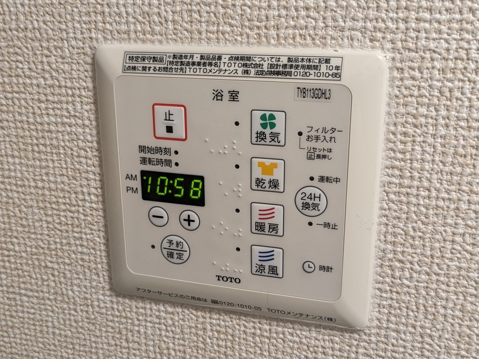 浴室乾燥機