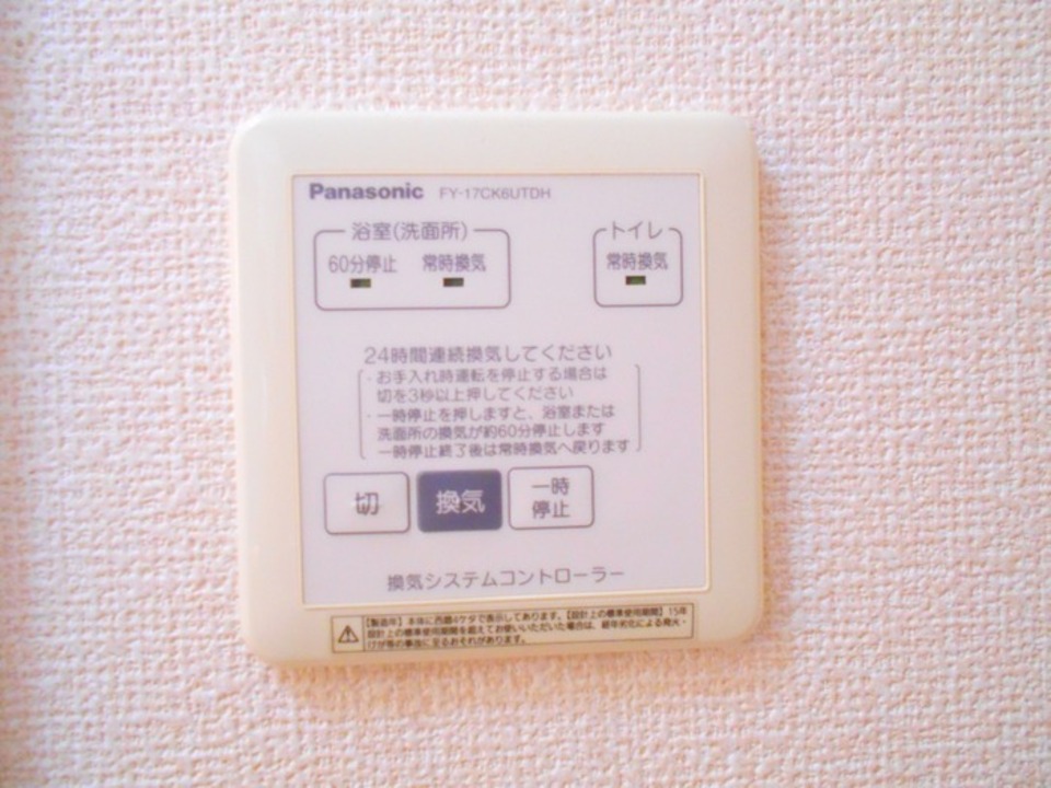 換気システム