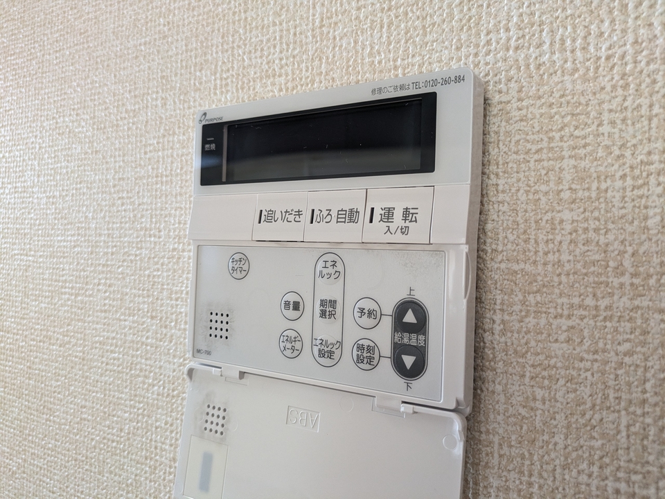給湯パネル