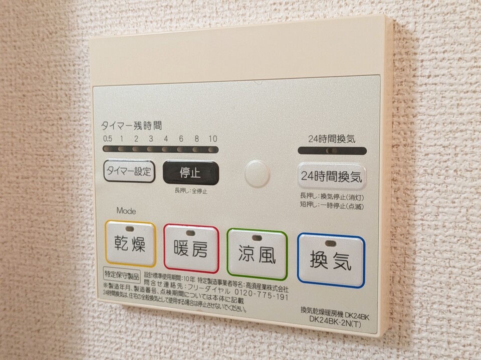 浴室乾燥機