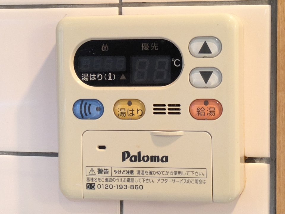 給湯パネル