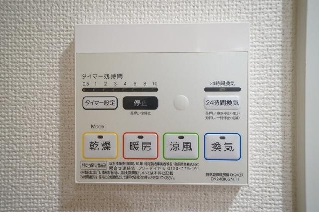 浴室乾燥機