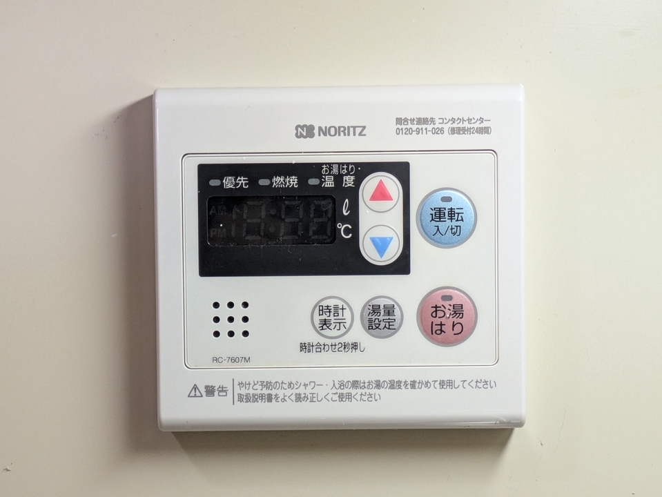 給湯パネル