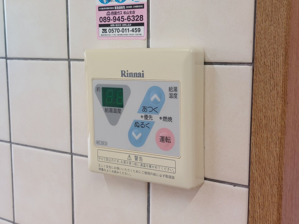 給湯パネル