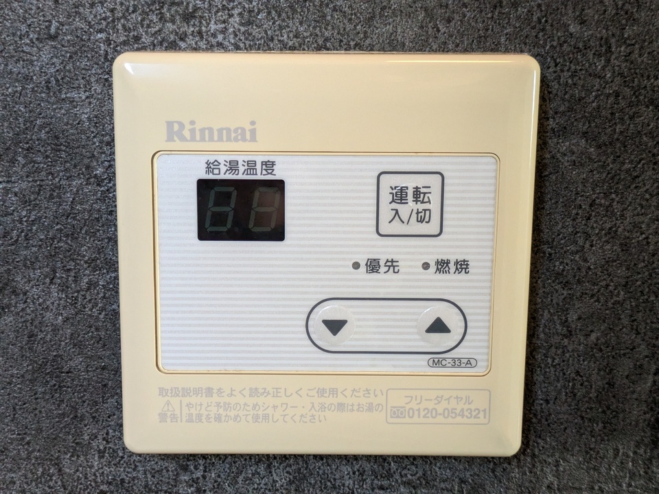 給湯パネル