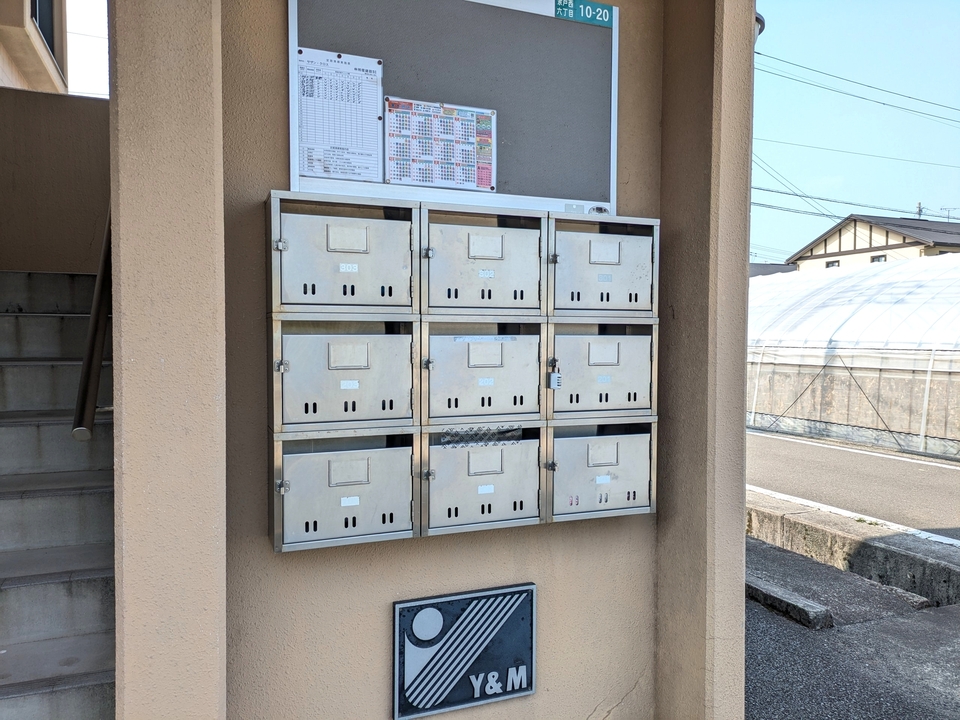 メールBOX