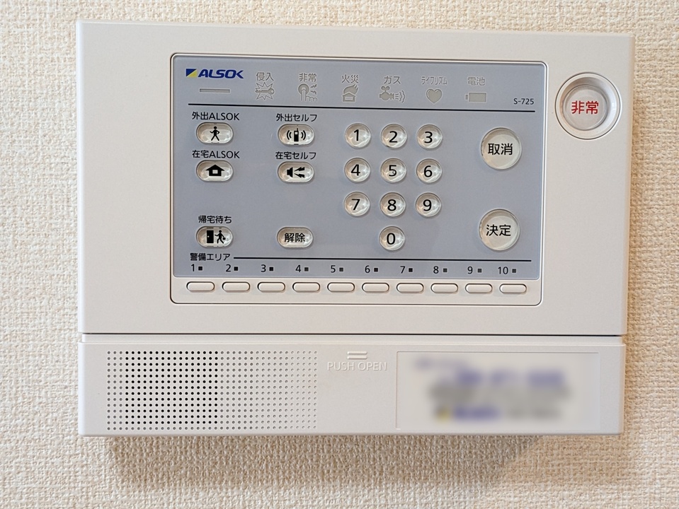 ホームセキュリティー