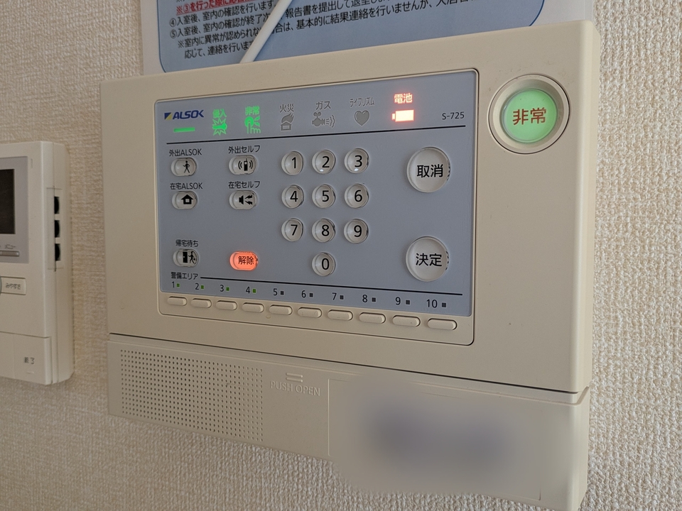 ホームセキュリティー