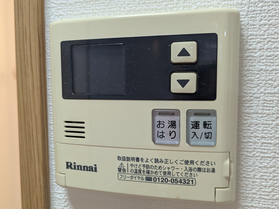 給湯パネル