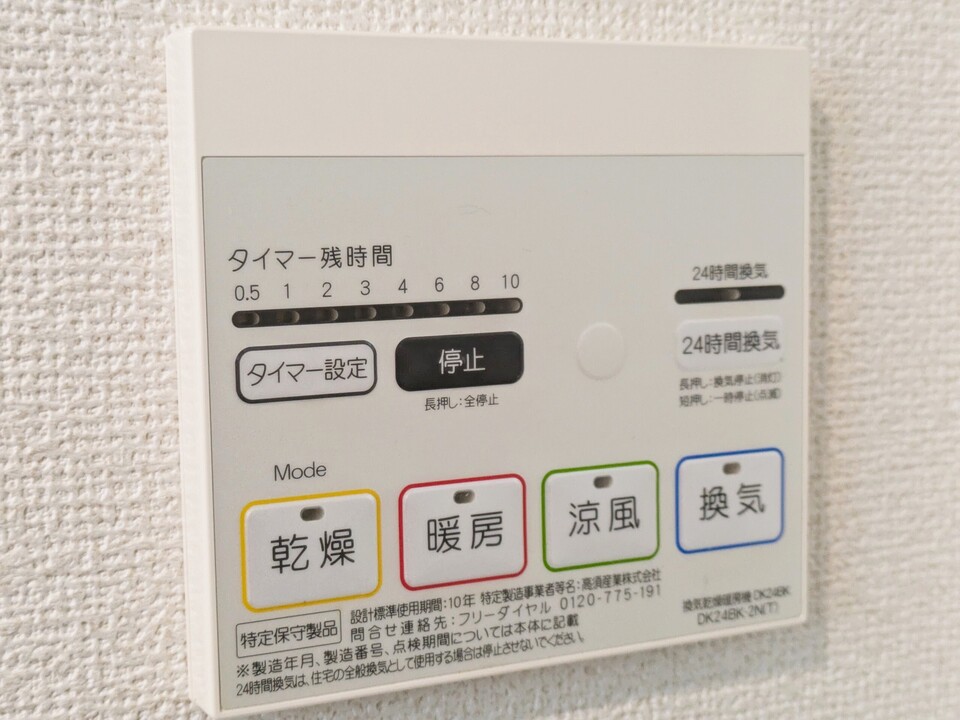 浴室乾燥機