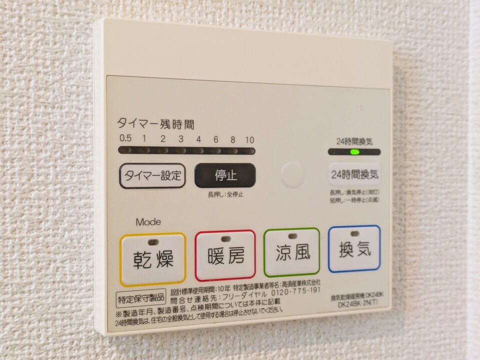 浴室乾燥機