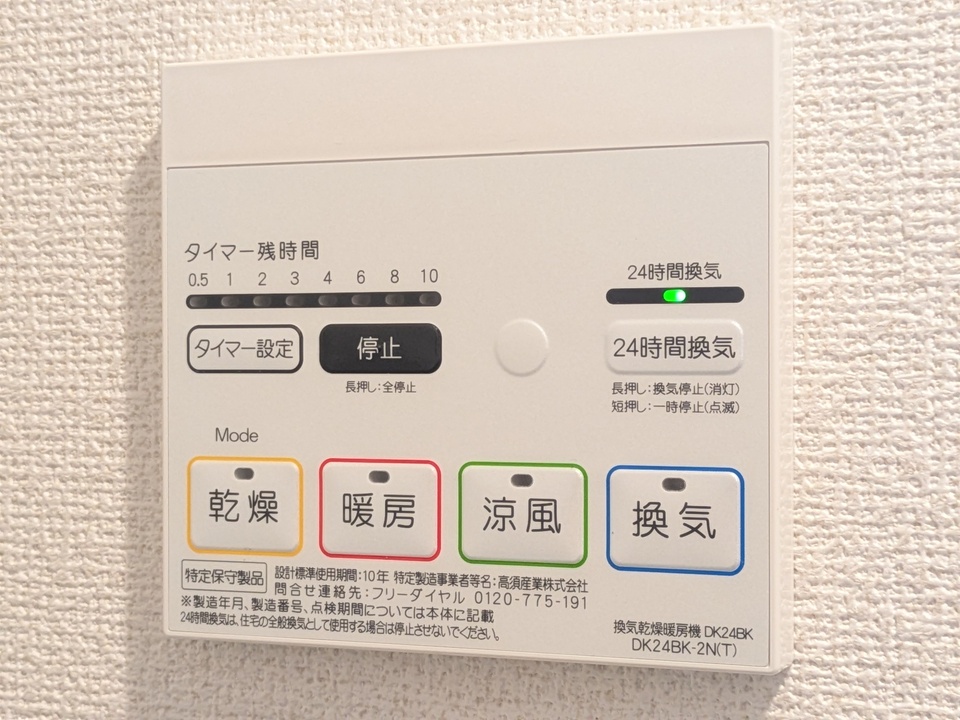 浴室乾燥機