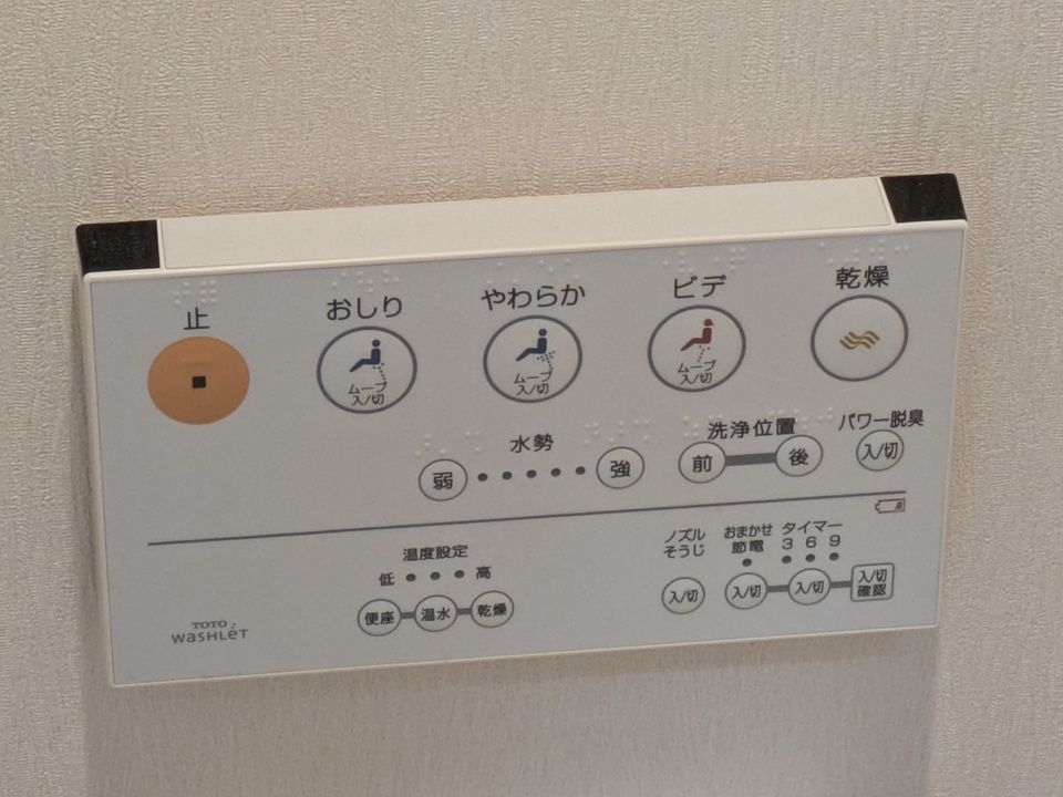 洗浄便座