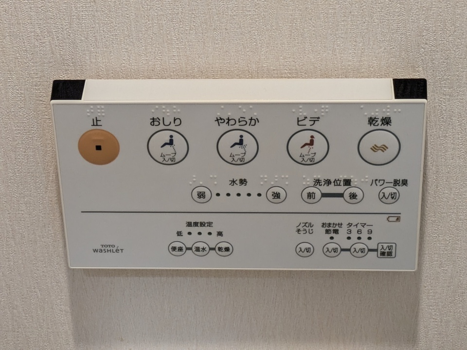 洗浄便座