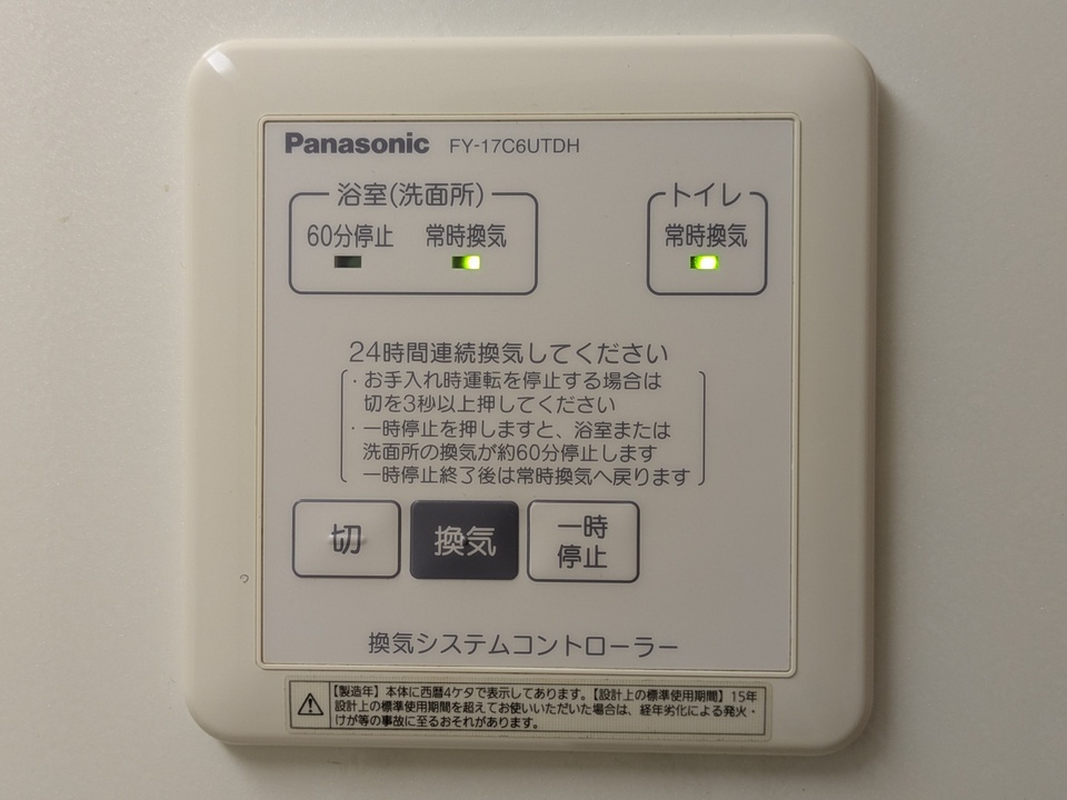 浴室乾燥機