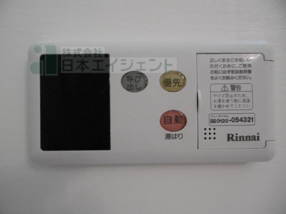 追い焚きパネル