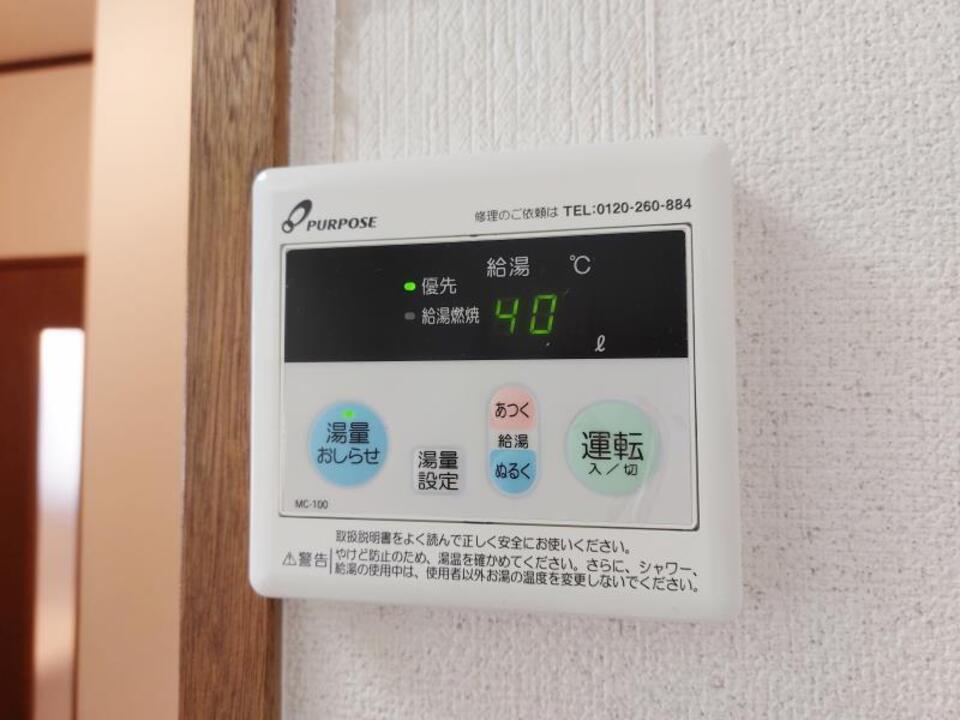 給湯パネル