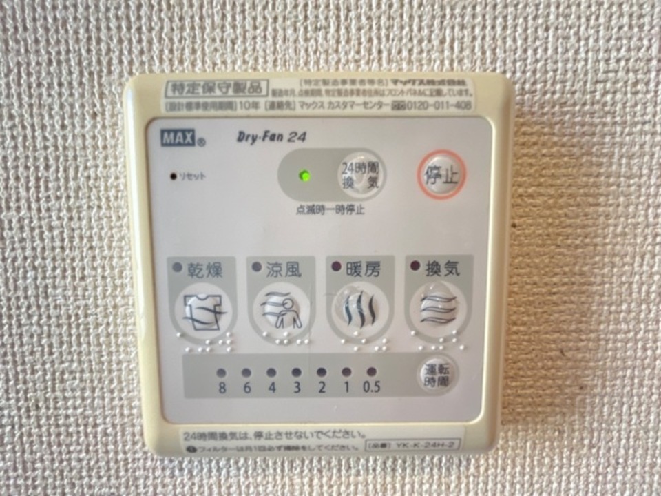 浴室乾燥機
