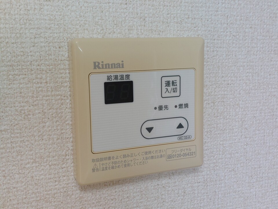 給湯パネル