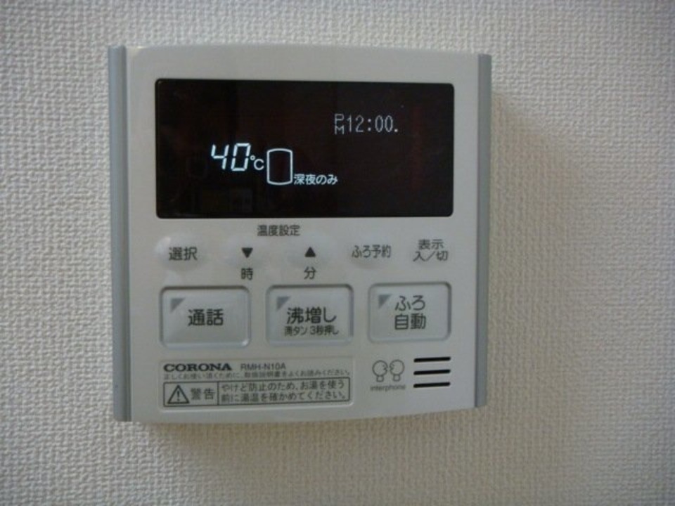 給湯パネル