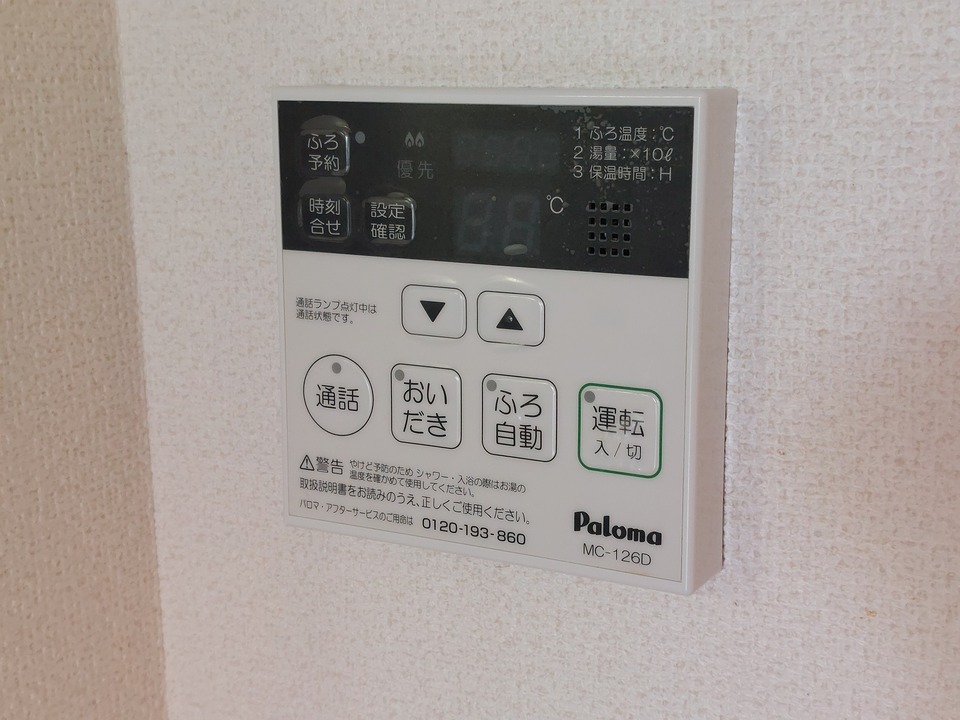 給湯パネル