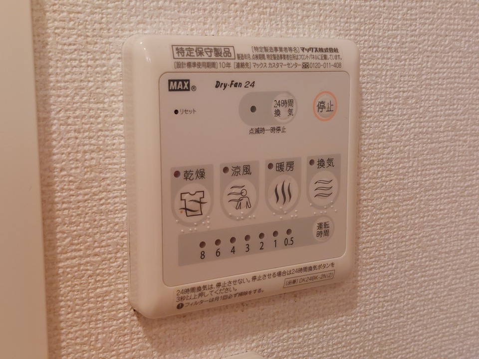 浴室乾燥機