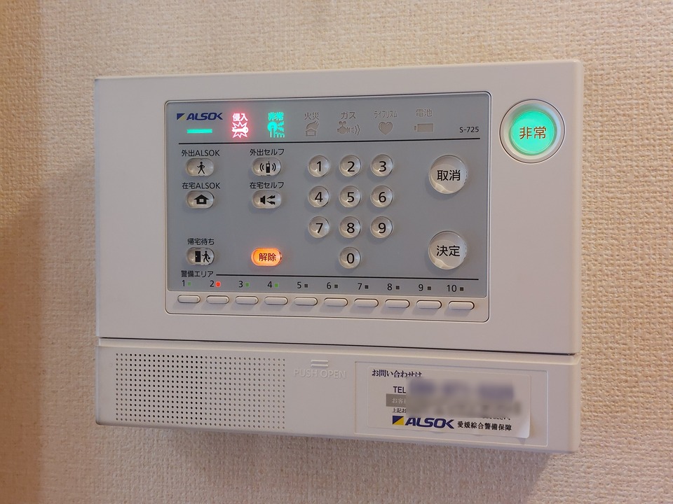 ホームセキュリティー