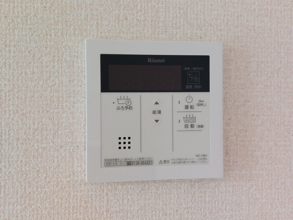 給湯パネル