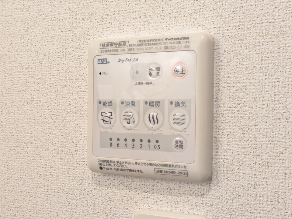 浴室乾燥機