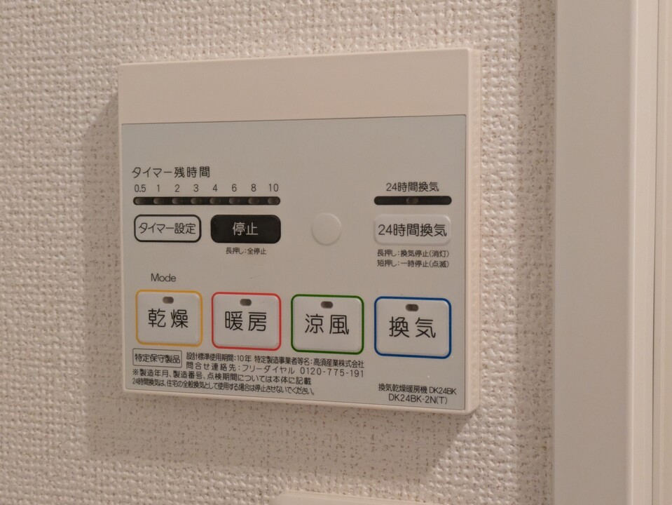 浴室乾燥機