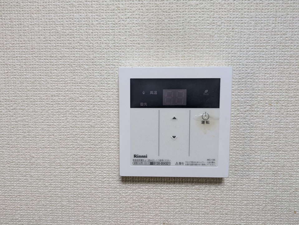 給湯パネル