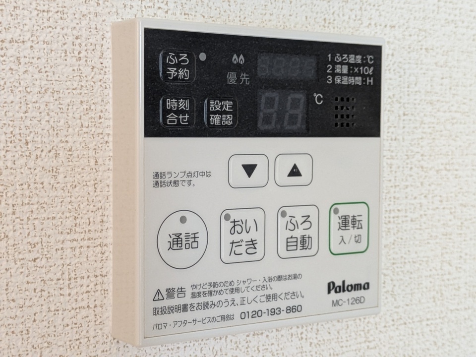 給湯パネル