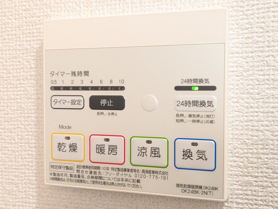 浴室乾燥機