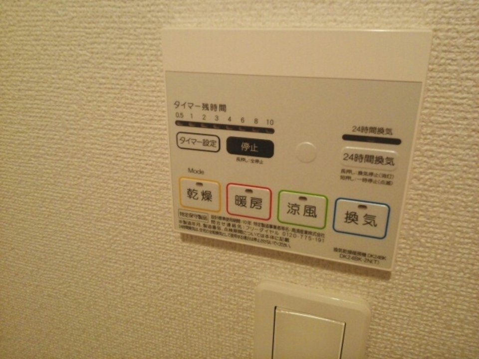 浴室乾燥機