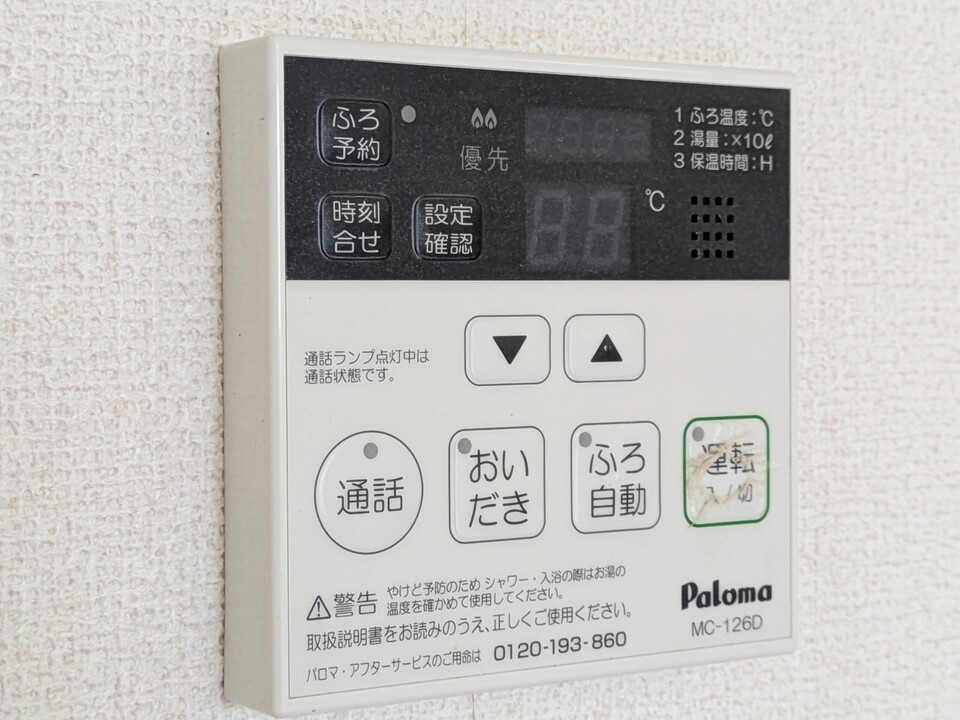 給湯パネル