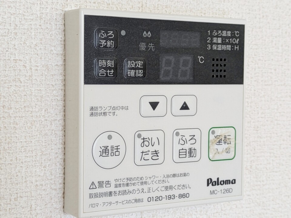 給湯パネル