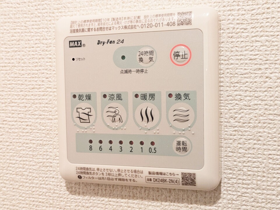 浴室乾燥機