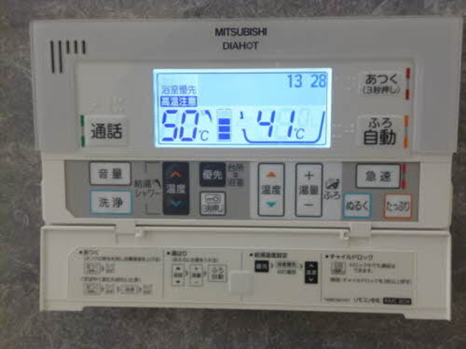 給湯パネル