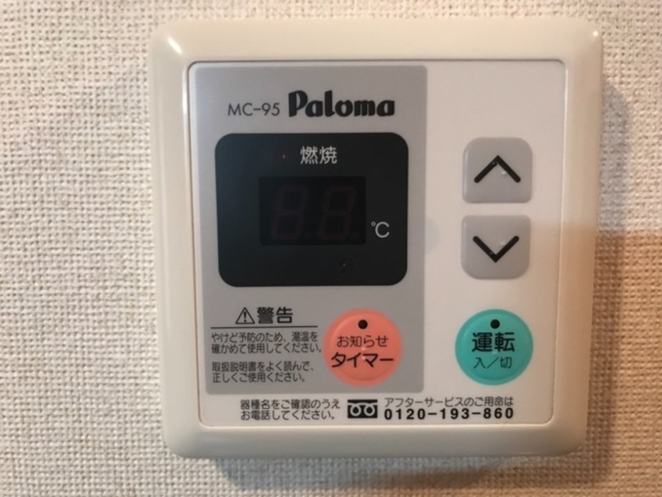 給湯パネル