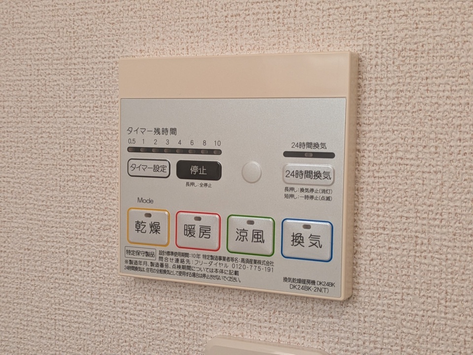 浴室乾燥機