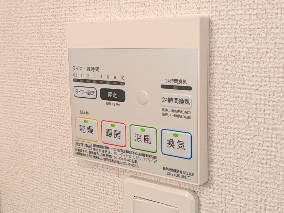浴室乾燥機