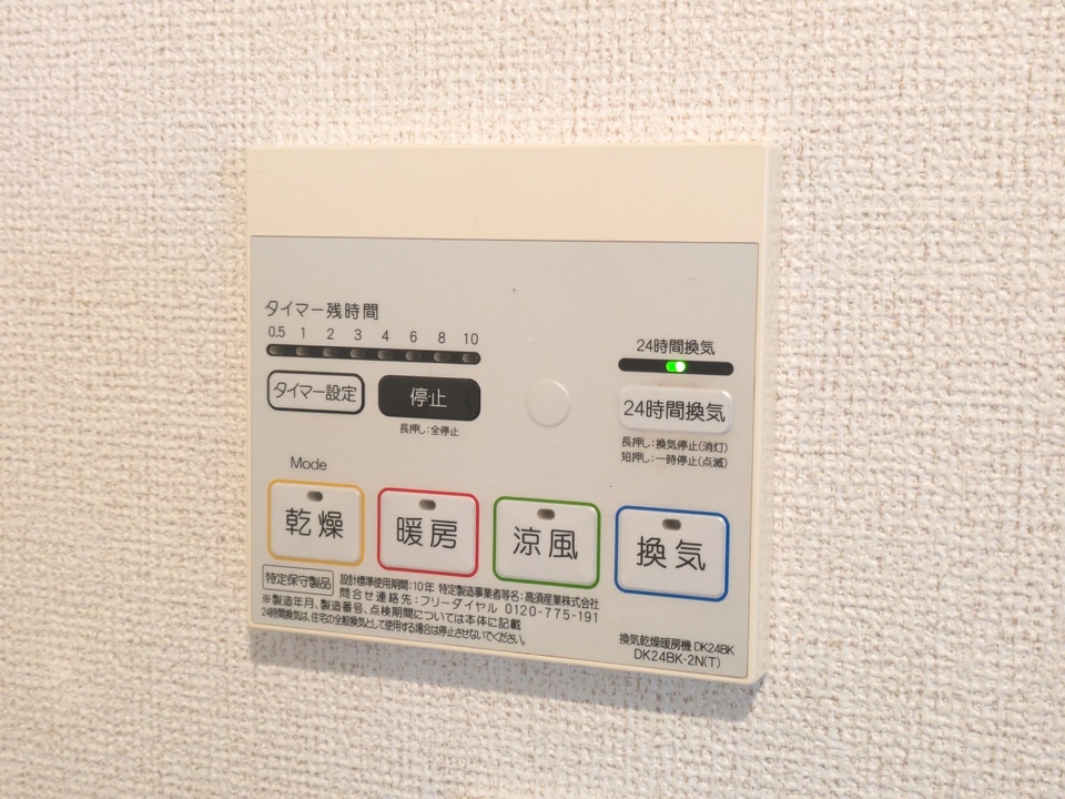 浴室乾燥機