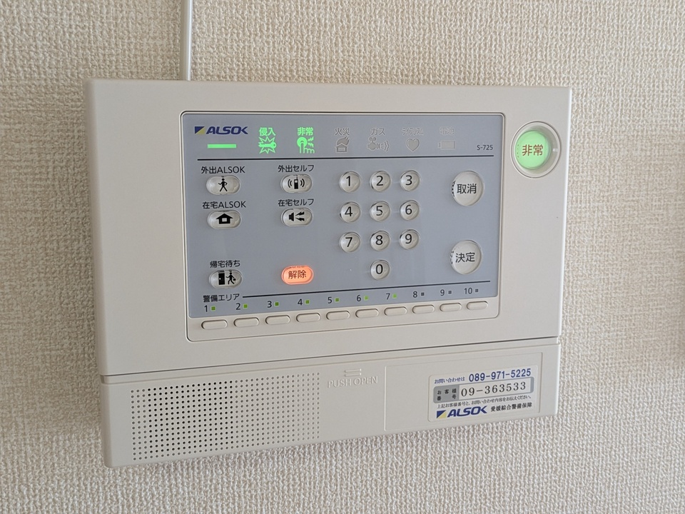 ホームセキュリティー