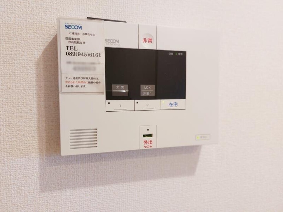 ホームセキュリティー