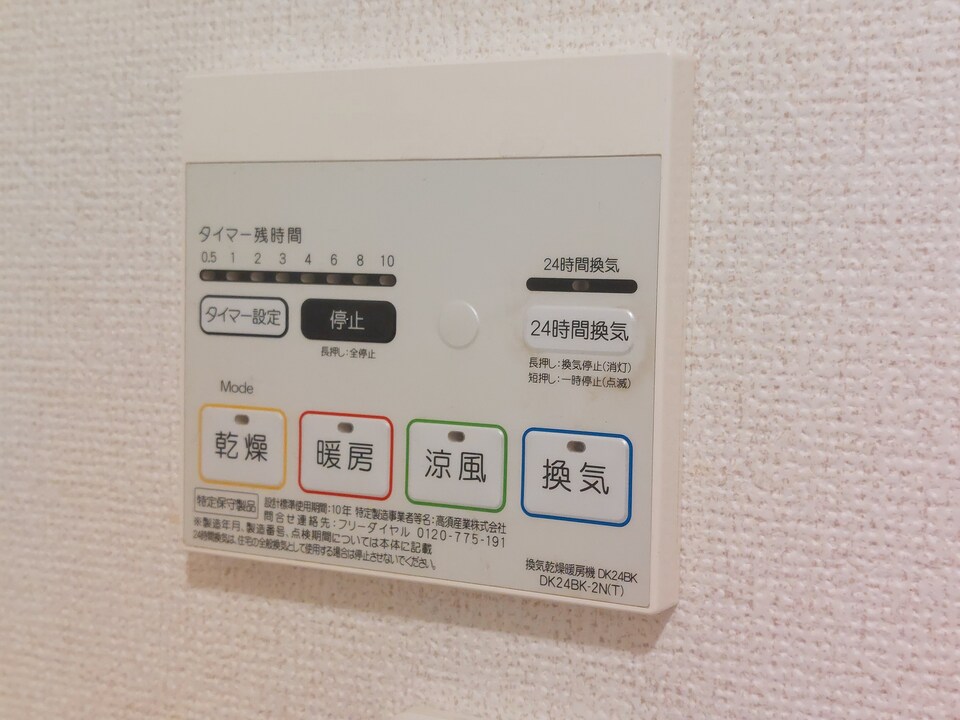 浴室乾燥機