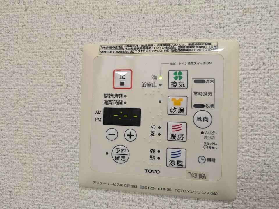 浴室乾燥機