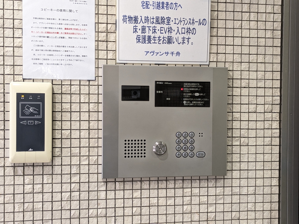 オートロック