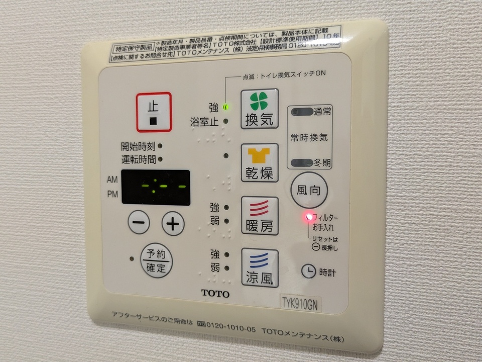 浴室乾燥機