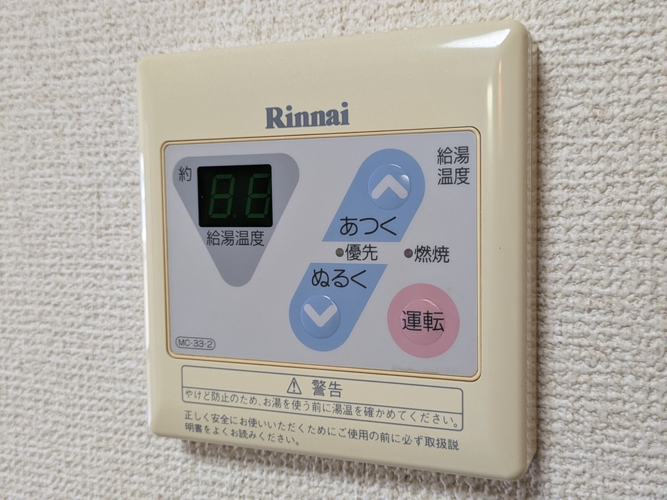 給湯パネル