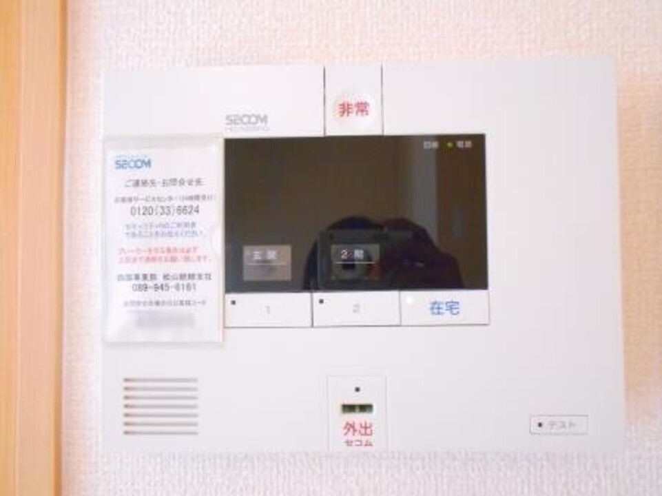 ホームセキュリティー